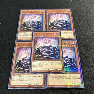 a1747【遊戯王】ファントム・オブ・カオス　5枚セット 5枚