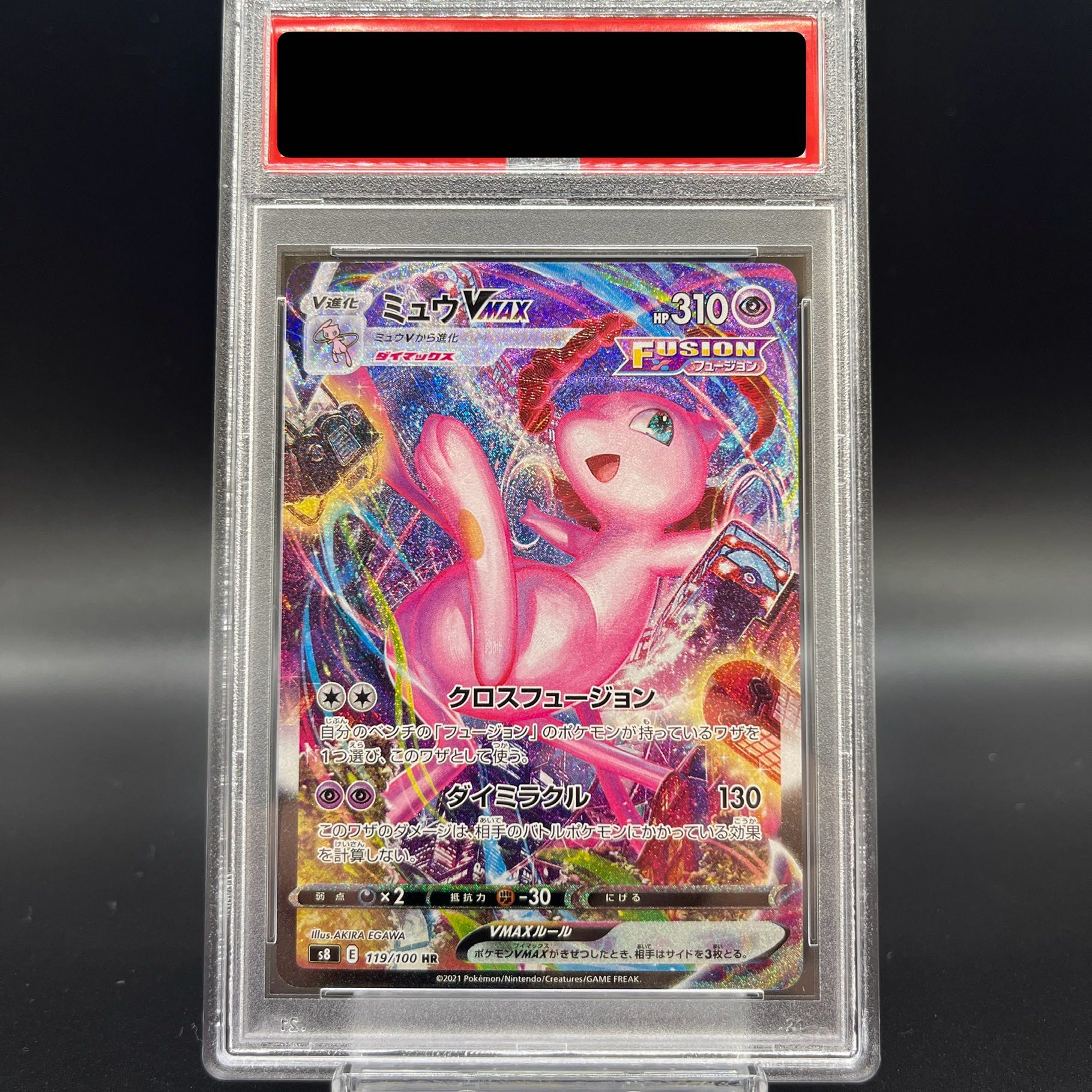 PSA10】ミュウVMAX HR 119/100の通販 土日祝休@magi公式 PSA10】ミュウVMAX HR 119/100の通販 土日祝休@magi公式