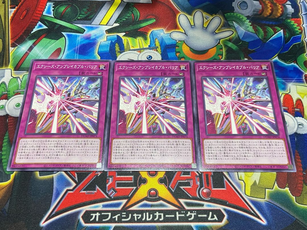 Y-3758 エクシーズ・アンブレイカブル・バリア ノーマル DUAD-JP074 3枚
