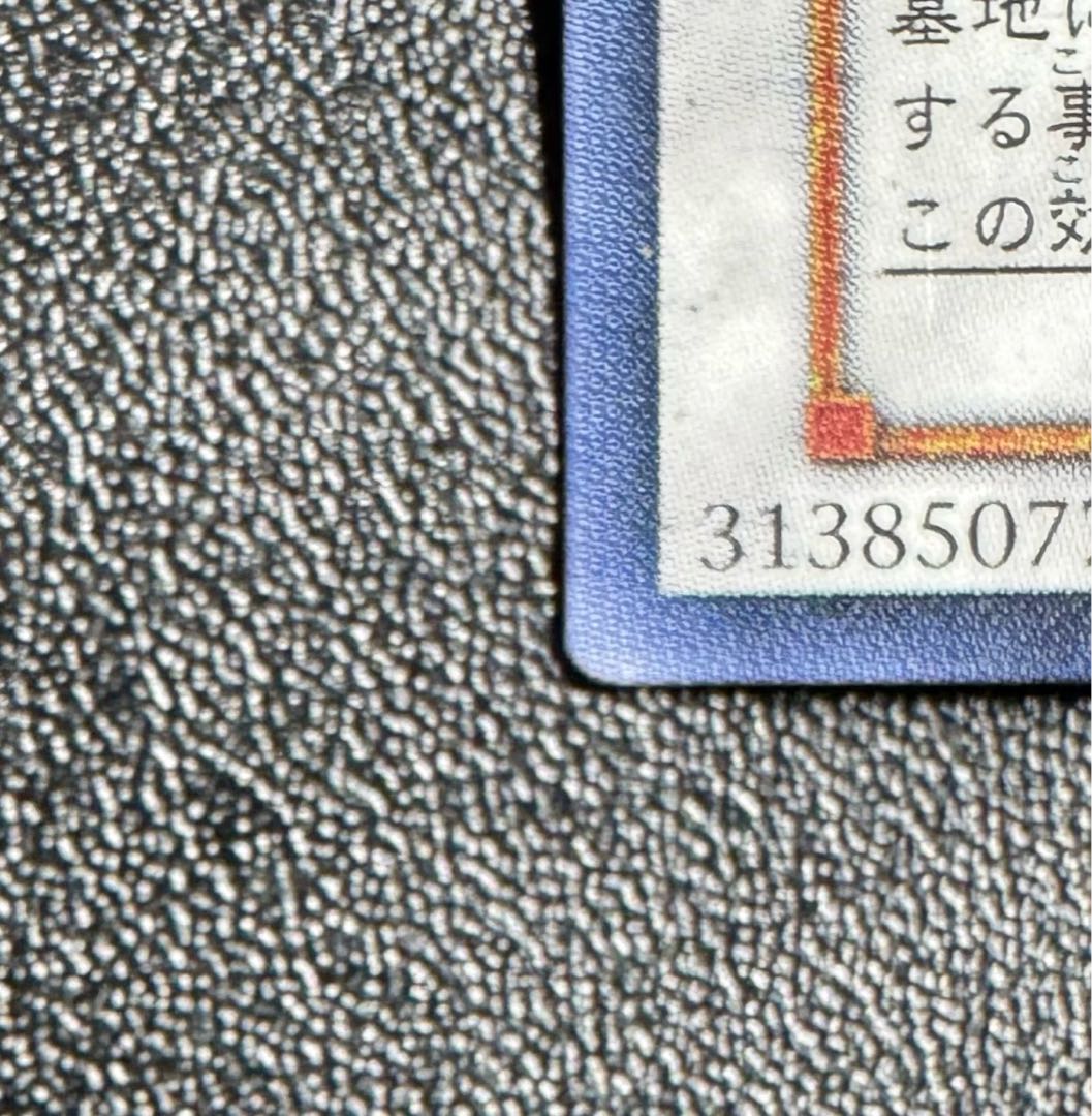 カオスゴッデス混沌の女神/天使族/シンクロ/ 遊戯王カード/レリーフ/アルティメットレア 1枚