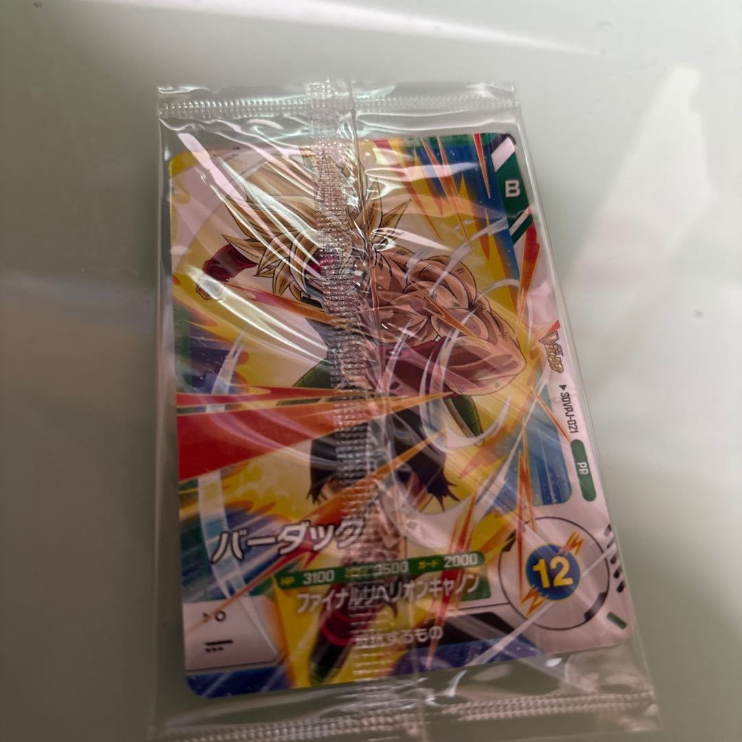 孫悟空　定期購読　二枚 2枚