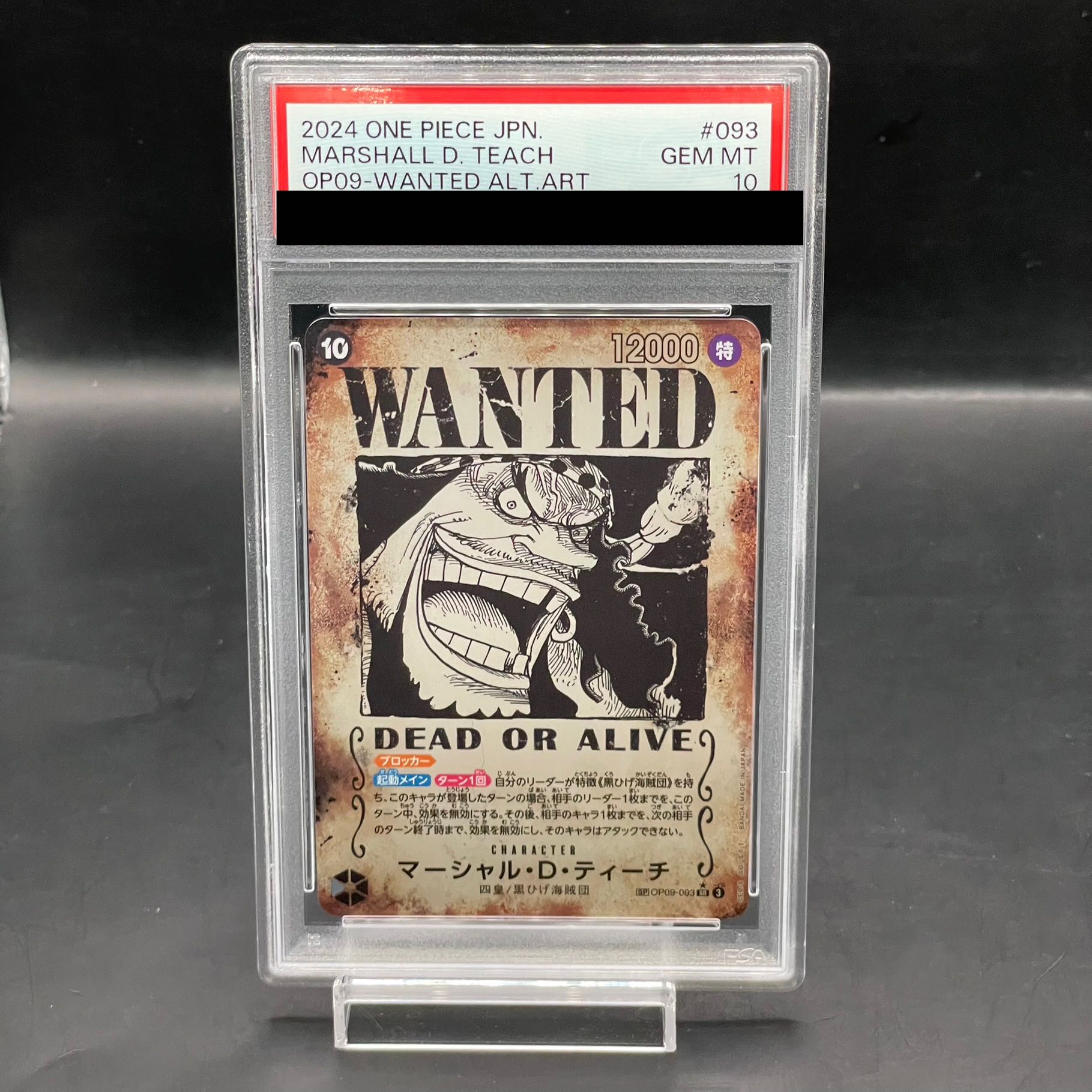 PSA10】マーシャル・D・ティーチ(パラレル)(手配書) SP OP09-093 PSA10】マーシャル・D・ティーチ(パラレル)(手配書) SP OP09-093