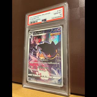 [PSA10] Banette CHR 197/184 1枚