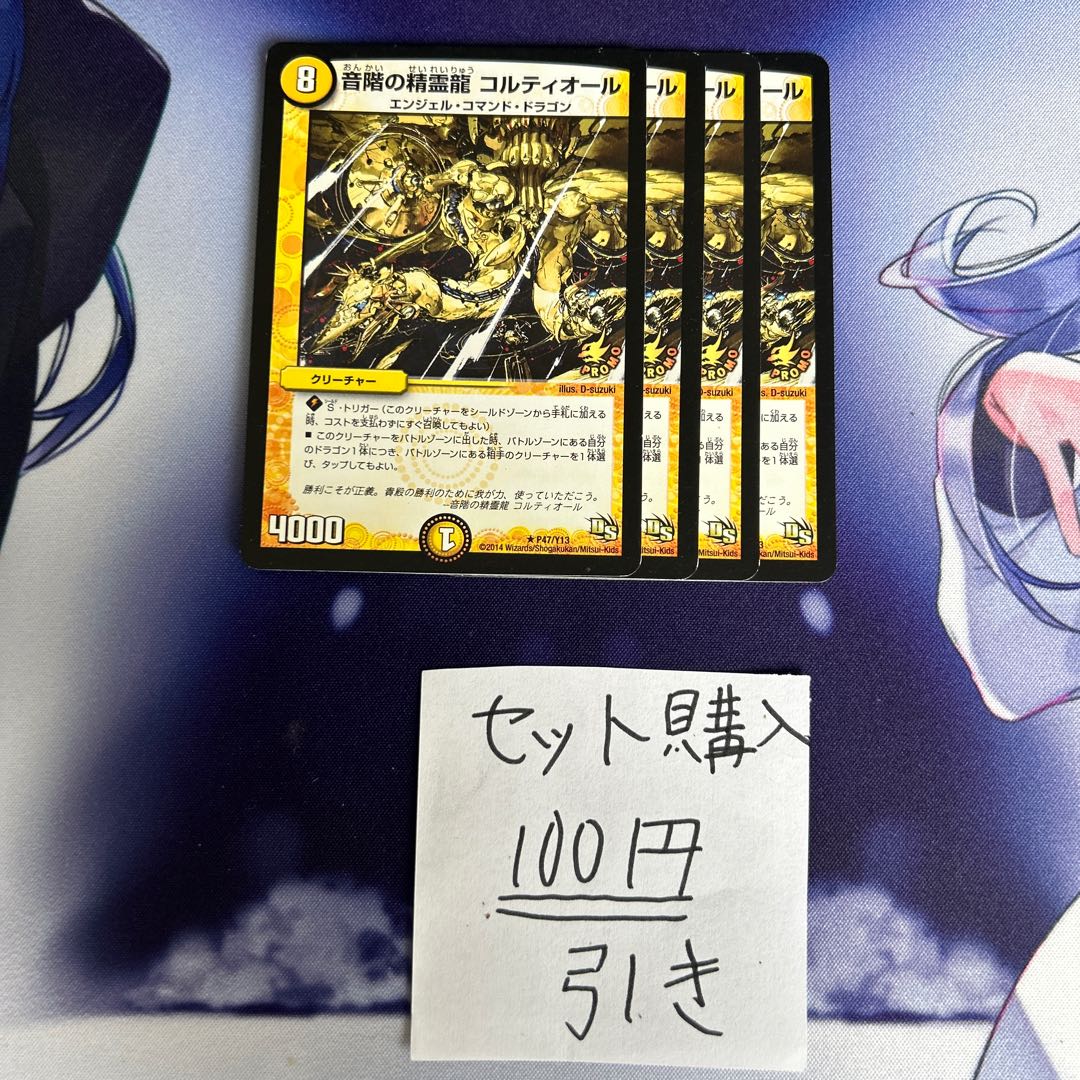 Milligram 10 promo Cortiol, the Spirit Dragon of the Sound Scale R 22/68