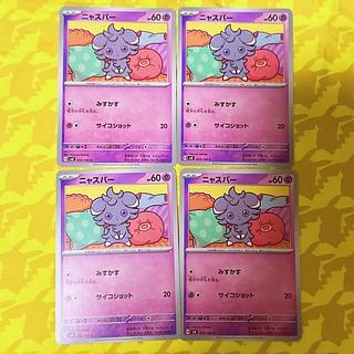 [00354] Espurr C 053/106