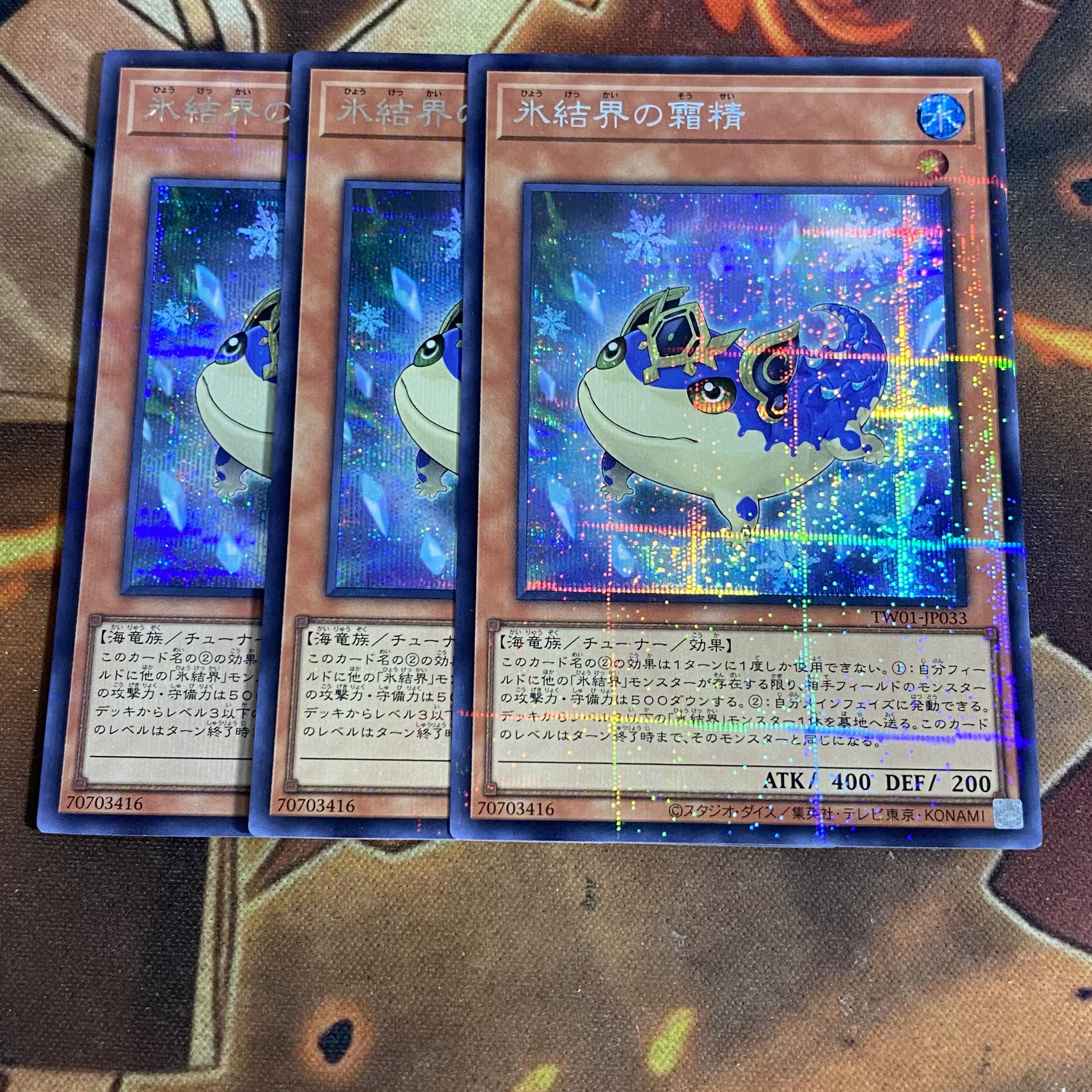 Hexa Spirit of the Ice Barrier Secret Parallel Yu-Gi-Oh!