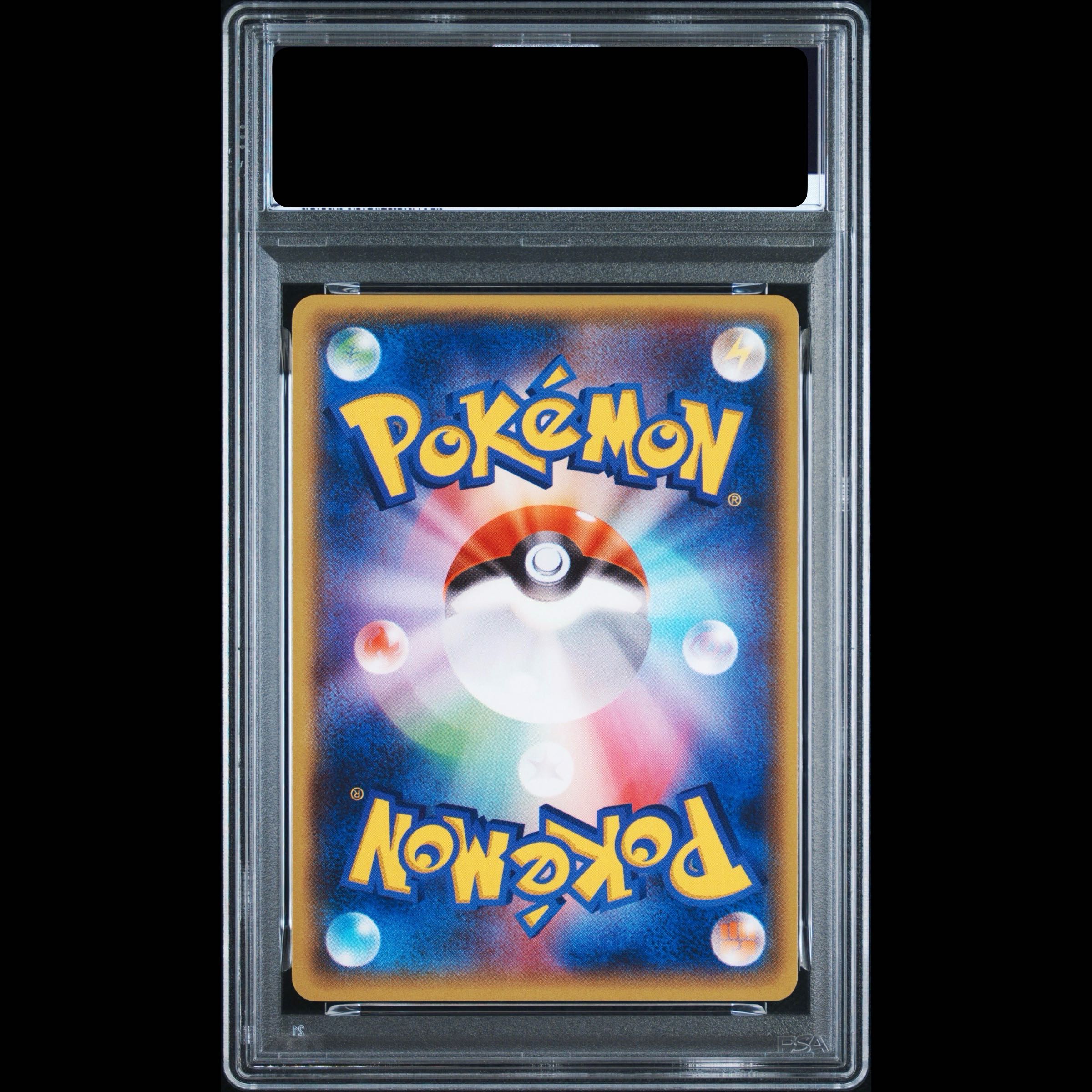 【PSA10】ナギ SR 088/078 1枚
