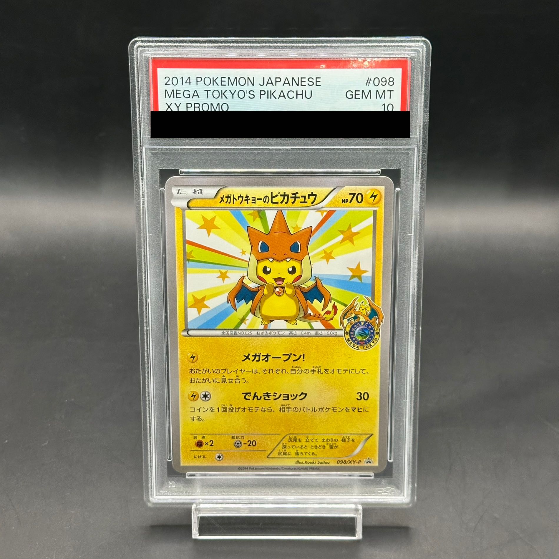 PSA10】メガトウキョーのピカチュウ PROMO 098/XY-Pの通販 土日 PSA10】メガトウキョーのピカチュウ PROMO 098/XY-Pの通販 土日