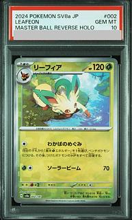 マスターボール psa10」の激安通販 | magi マスターボール psa10」の激安通販 | magi