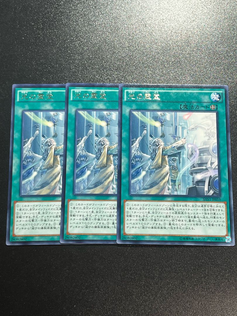 遊戯王スタジオ 3枚 光の霊堂 レア JP059