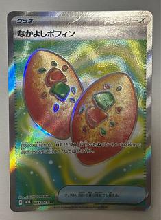 Nakayoshi Poffin SR 1枚