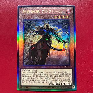 Bam 鉄獣戦線 フラクトール アルティメットレア LOCH-JP043 1枚