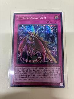 Sin Paradigm Shift シークレットレア LOCH-JP023 1枚