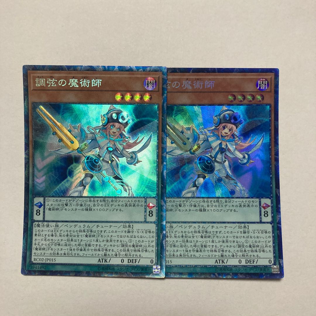 Harmonizing Magician Collector's Rare