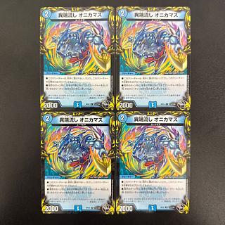 Heresy Sink Onikamasu (20th Black Treasure) U-foil T13/T20