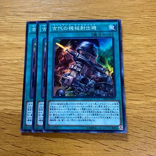 古代の機械射出機 スーパーレア JP021 1枚