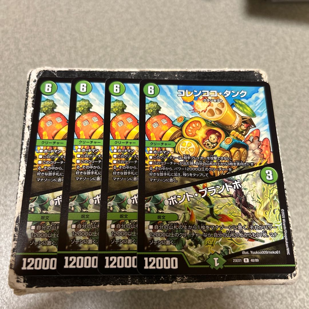 Set of 4 Colencoco Tank｜Bont Plantivo R 48/89