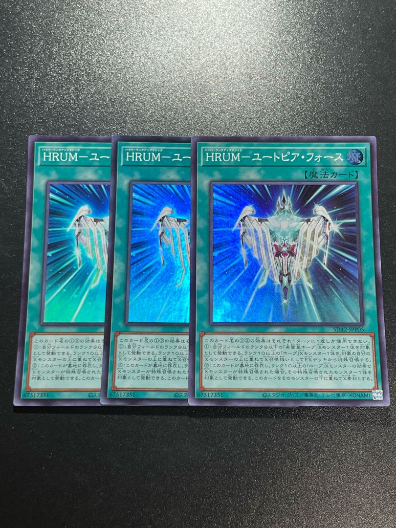 Yu-Gi-Oh Studio 3-card HRUM-Utopia Riryoku Super Rare JPP05