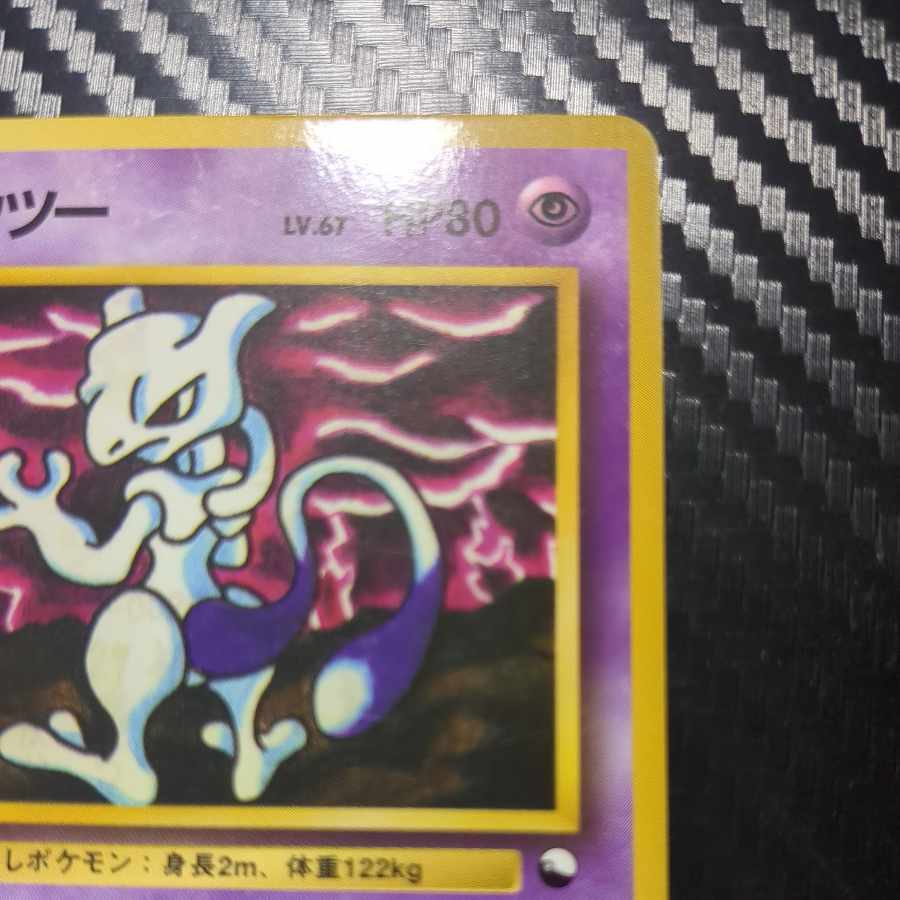 ミュウツー 拡張シート 1枚