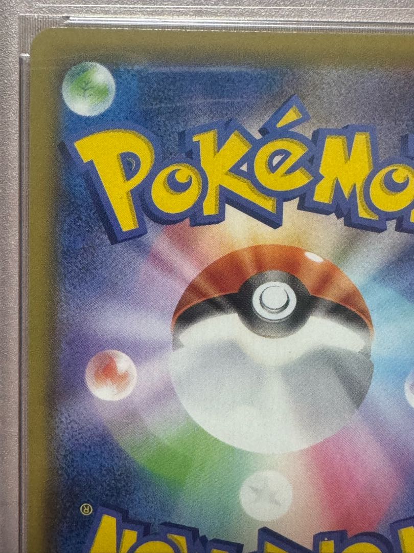 PSA10) 2020 ポケモンカード ザマゼンタV #139 SHINY STAR V GEM PSA10) 2020 ポケモンカード ザマゼンタV #139 SHINY STAR V GEM