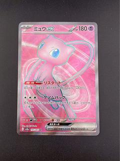 Used] Mewex G sv2a 195/165 SR Scarlett & Violet Expansion Pack Pokémon Card 151 Pokémon Cards Treasure Cards 1枚