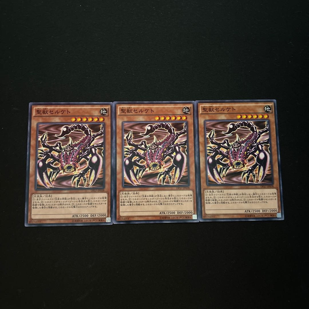 3683 Mystical Beast of Serket☆3331