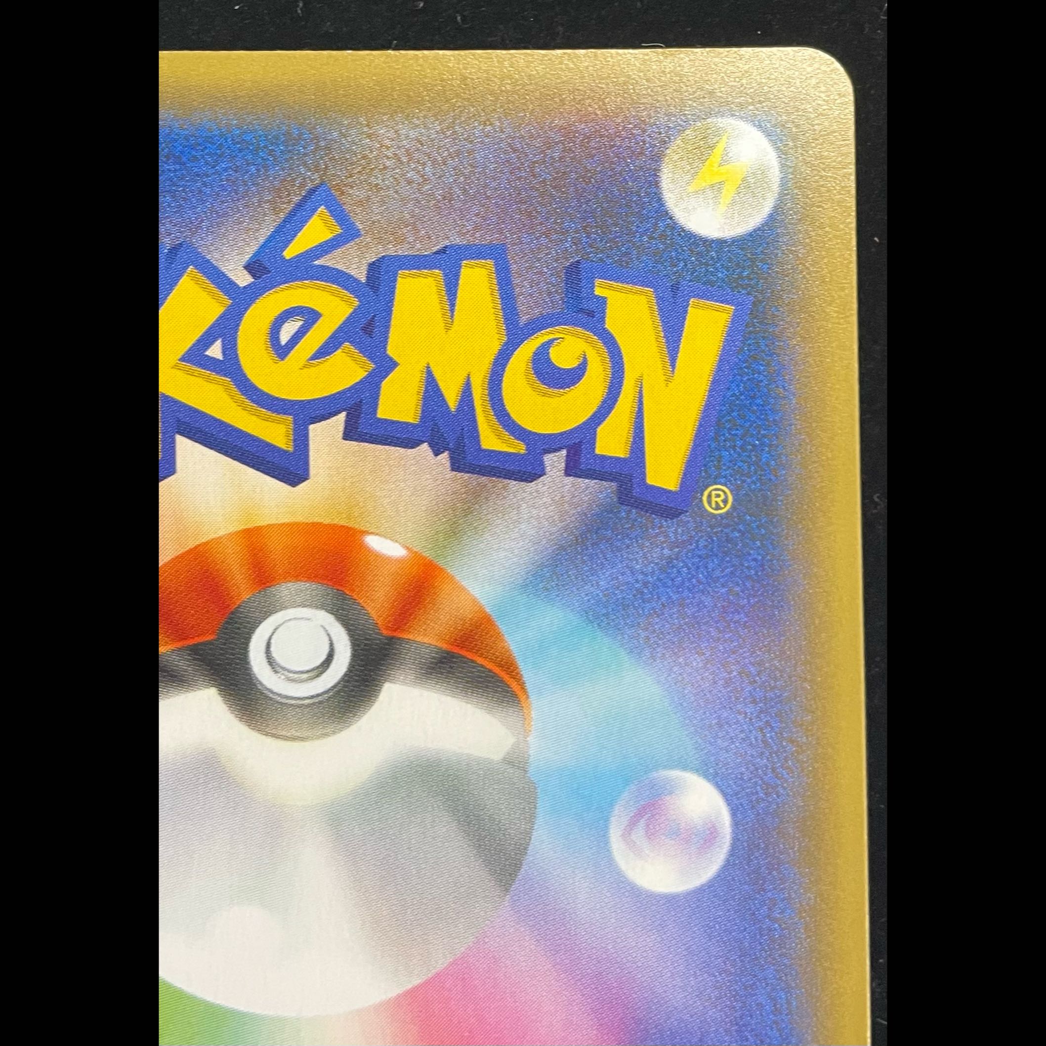 _'s Pikachu (25th) PROMO PROMO 007/025 1枚
