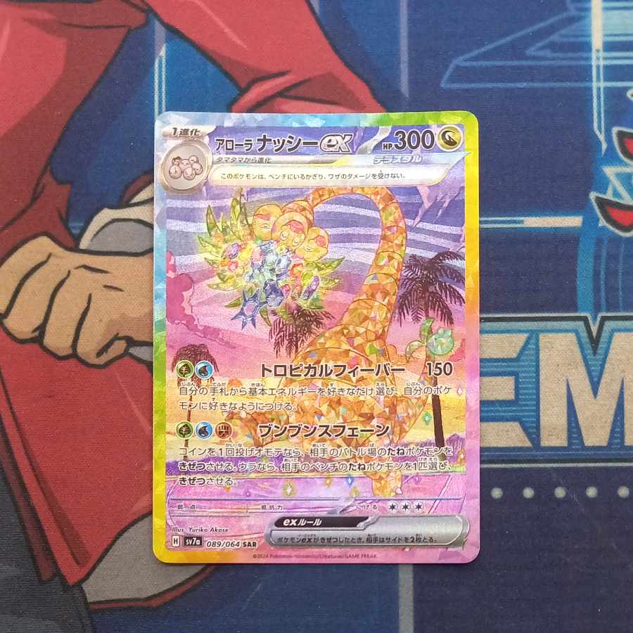 Allora Exeggutorex SAR 089/064