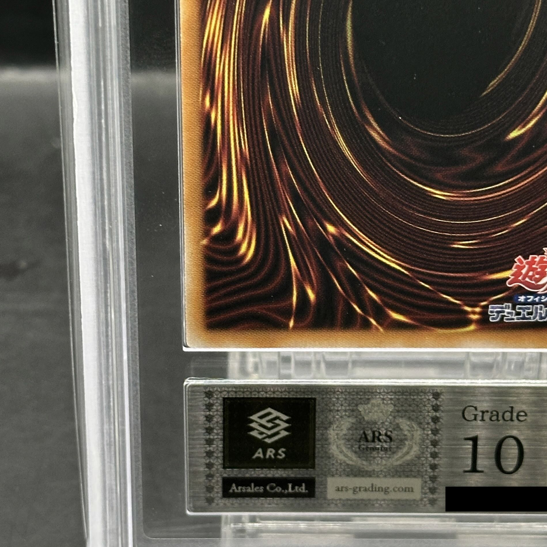 【ARS10】黒魔女ディアベルスター(イラスト違い版) QCSE・25thシク QCAC-JP012 1枚