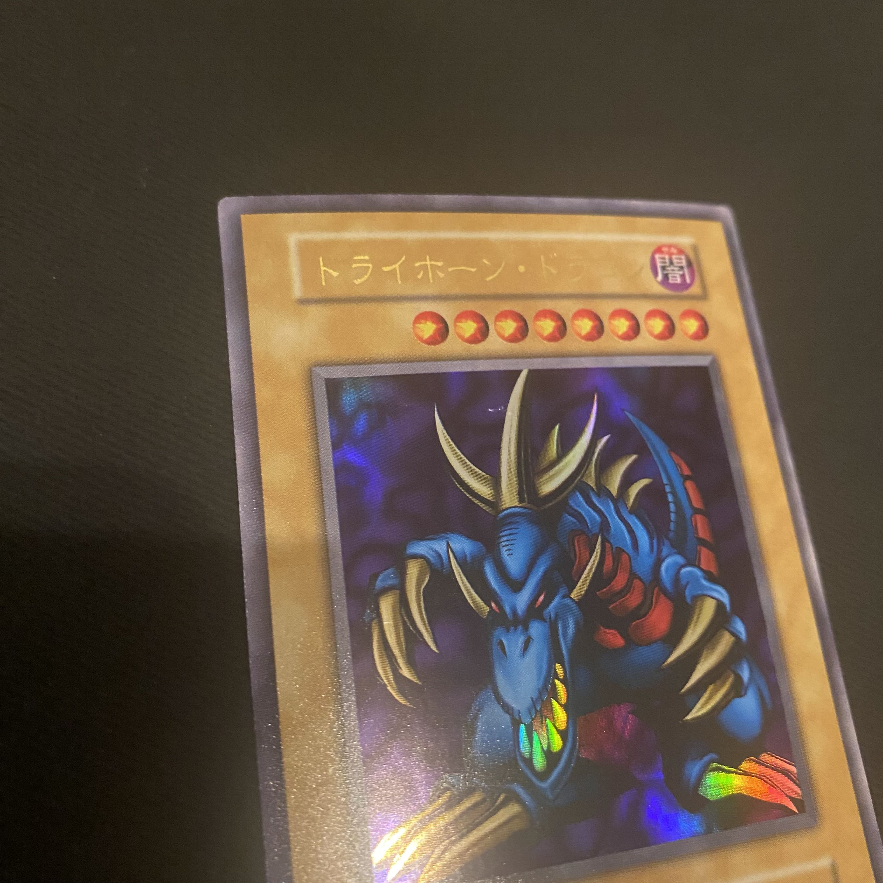 準美品〜美品級】遊戯王 トライホーンドラゴン 初期ウルトラ 準美品〜美品級】遊戯王 トライホーンドラゴン 初期ウルトラ