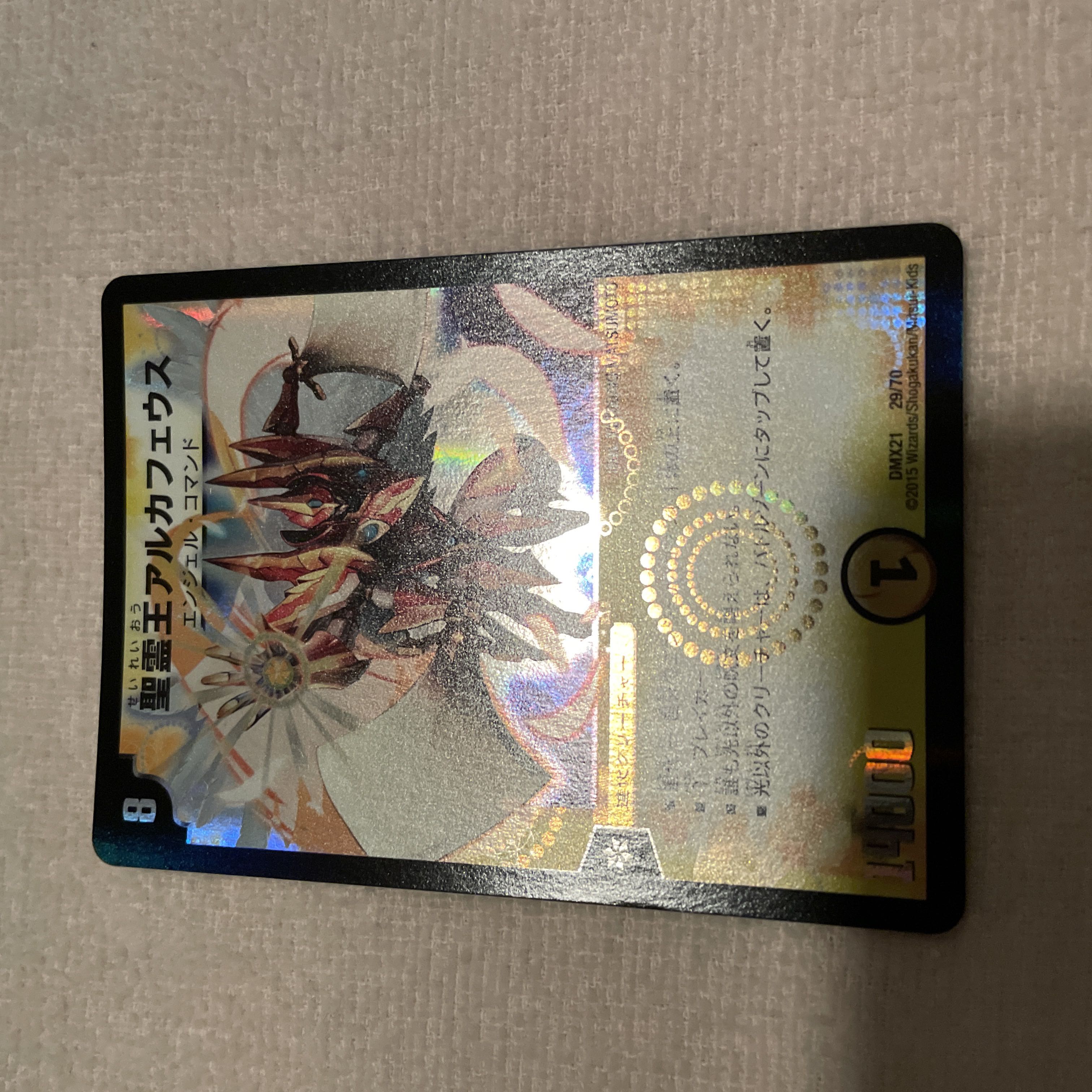 DUELMASTERS Alcaeus, King of the Holy Spirit P50