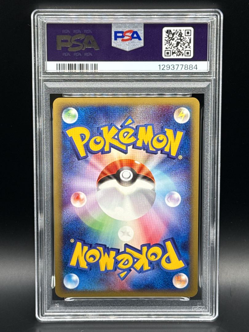 【PSA8】メガニウム ポケモンカードe キラ 102/128 1st 1枚