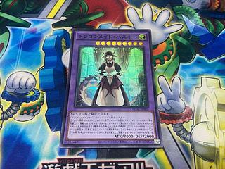 Y-1715 House Dragonmaid Super Rare QCAC-JP065