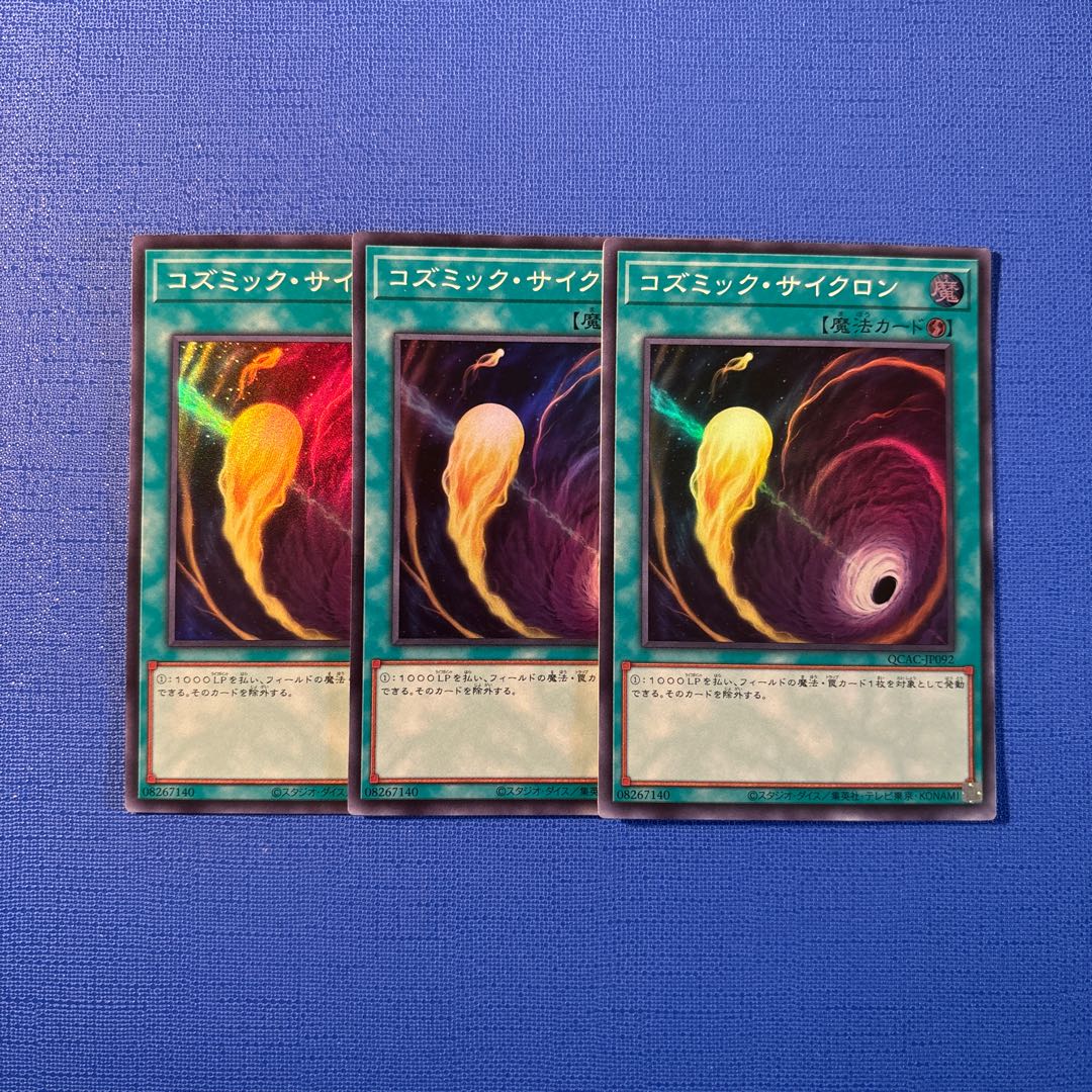 Cosmic Cyclone Super Rare QCAC-JP092 3枚