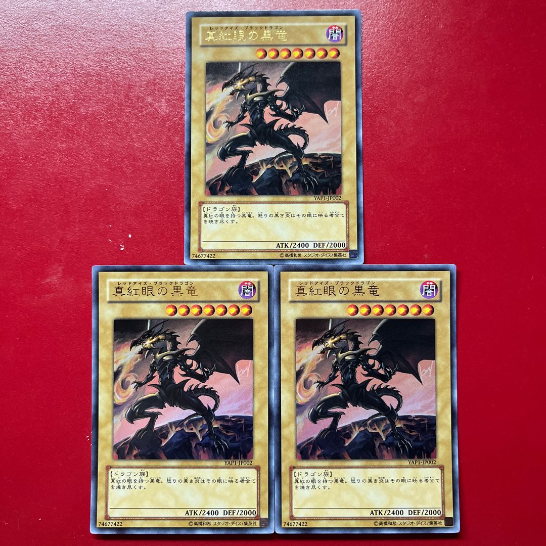 Apq Red-Eyes Black Dragon Ultra Rare JP002 3枚
