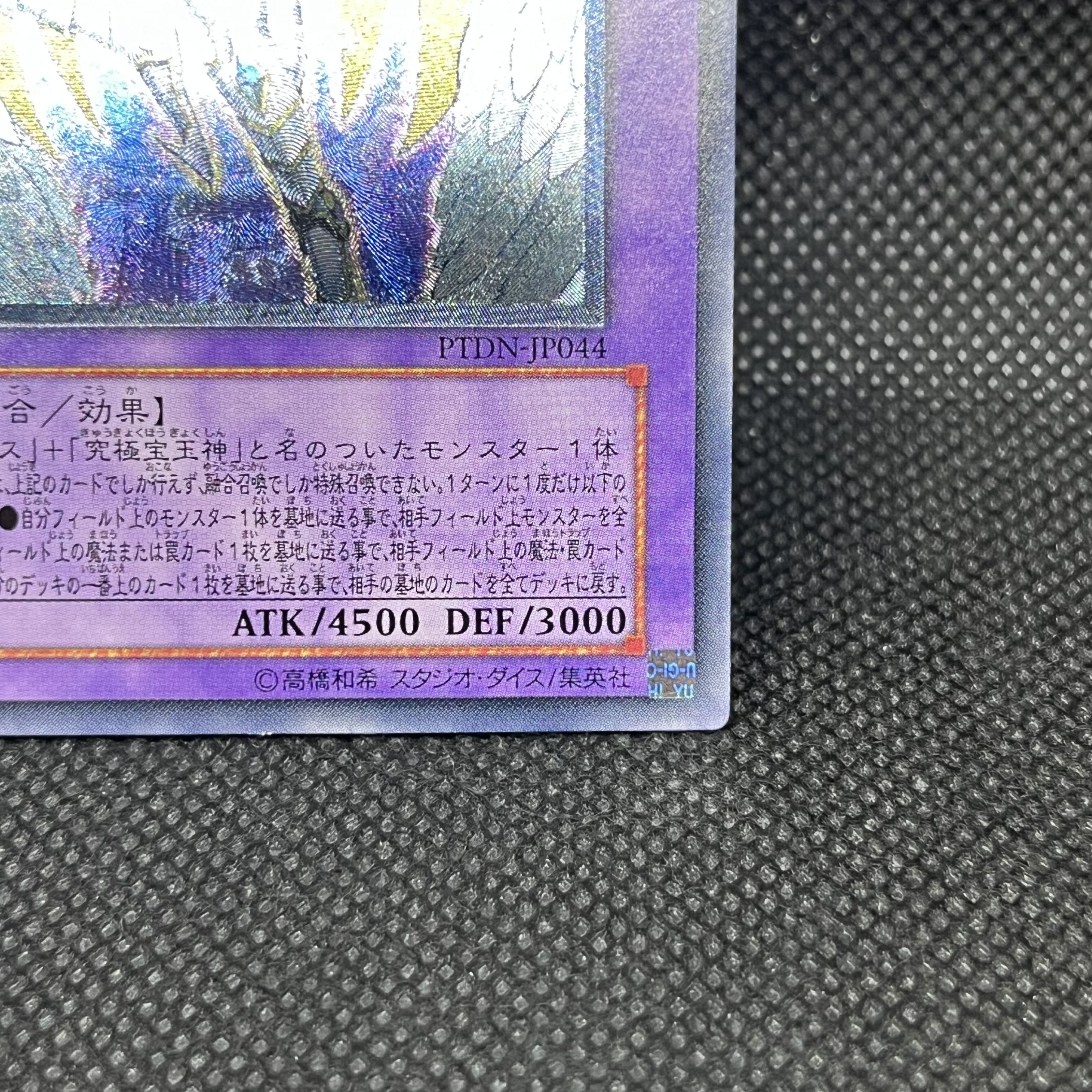 Yu-Gi-Oh Rainbow Neos PTDN-JP044 Relief 1枚