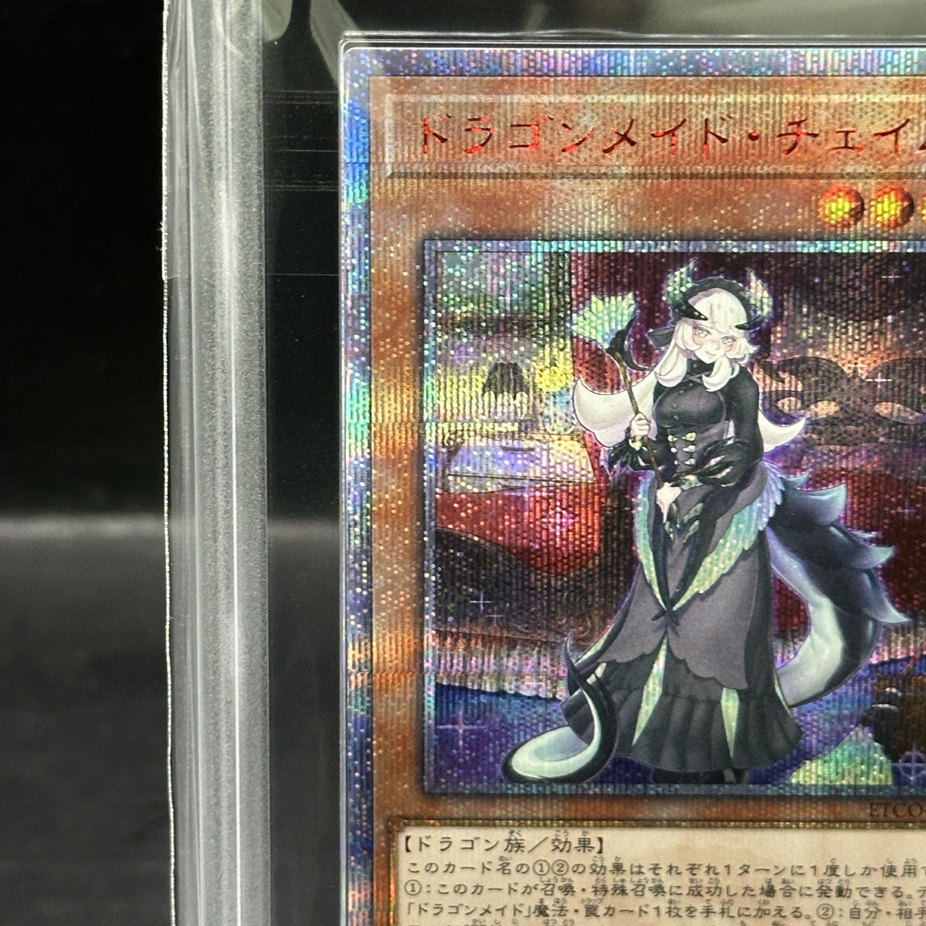 【ARS10】ドラゴンメイド・チェイム 20thシークレットレア ETCO-JP026 1枚