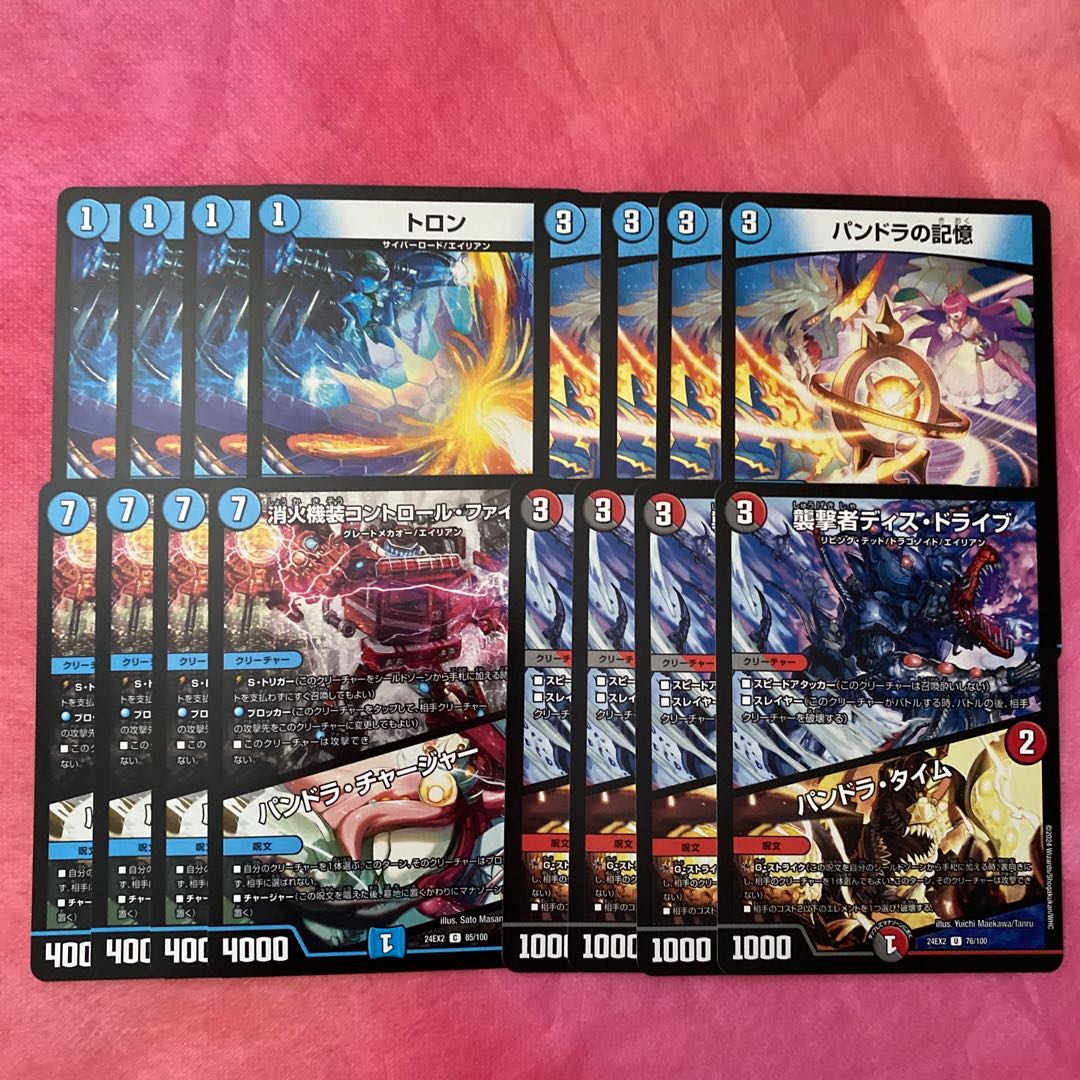 TRON Pandora's Memory Control Fire Disdrive