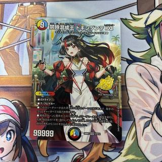 禁時混成王 ドキンダンテXXII ドラゴン娘 1枚