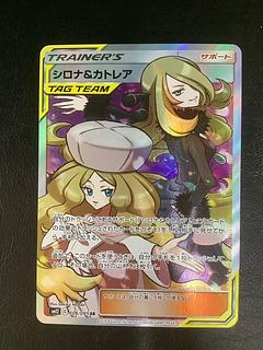 シロナ&カトレア SR」の激安通販 | magi シロナ&カトレア SR」の激安通販 | magi