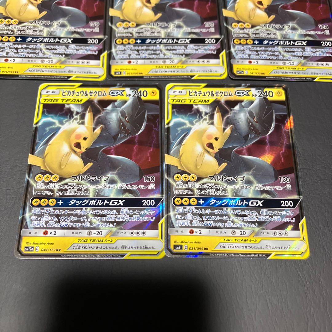 【状態A】　ポケカ　ピカチュウ＆ゼクロムgx 5枚