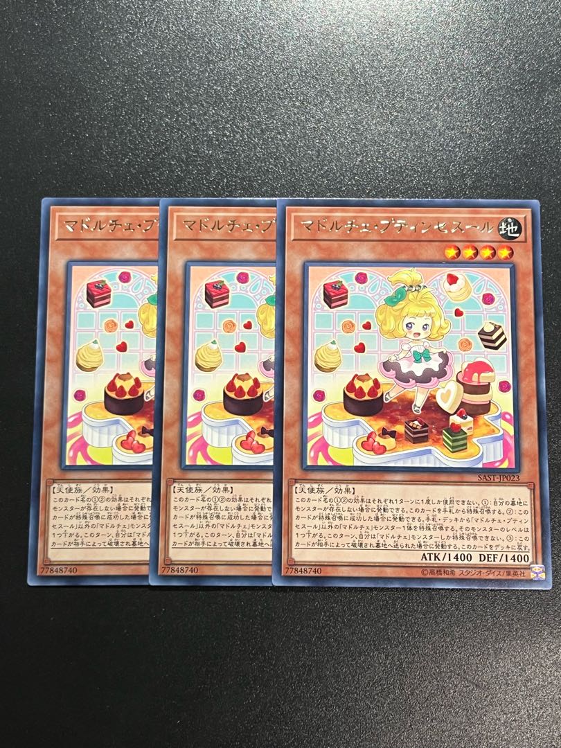 Yu-Gi-Oh Studio 3 copies Madolche Petingcessoeur Rare JP023