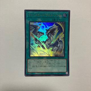 Ignister Prominence, the Blasting Dracoslayer Ultra Rare JP050