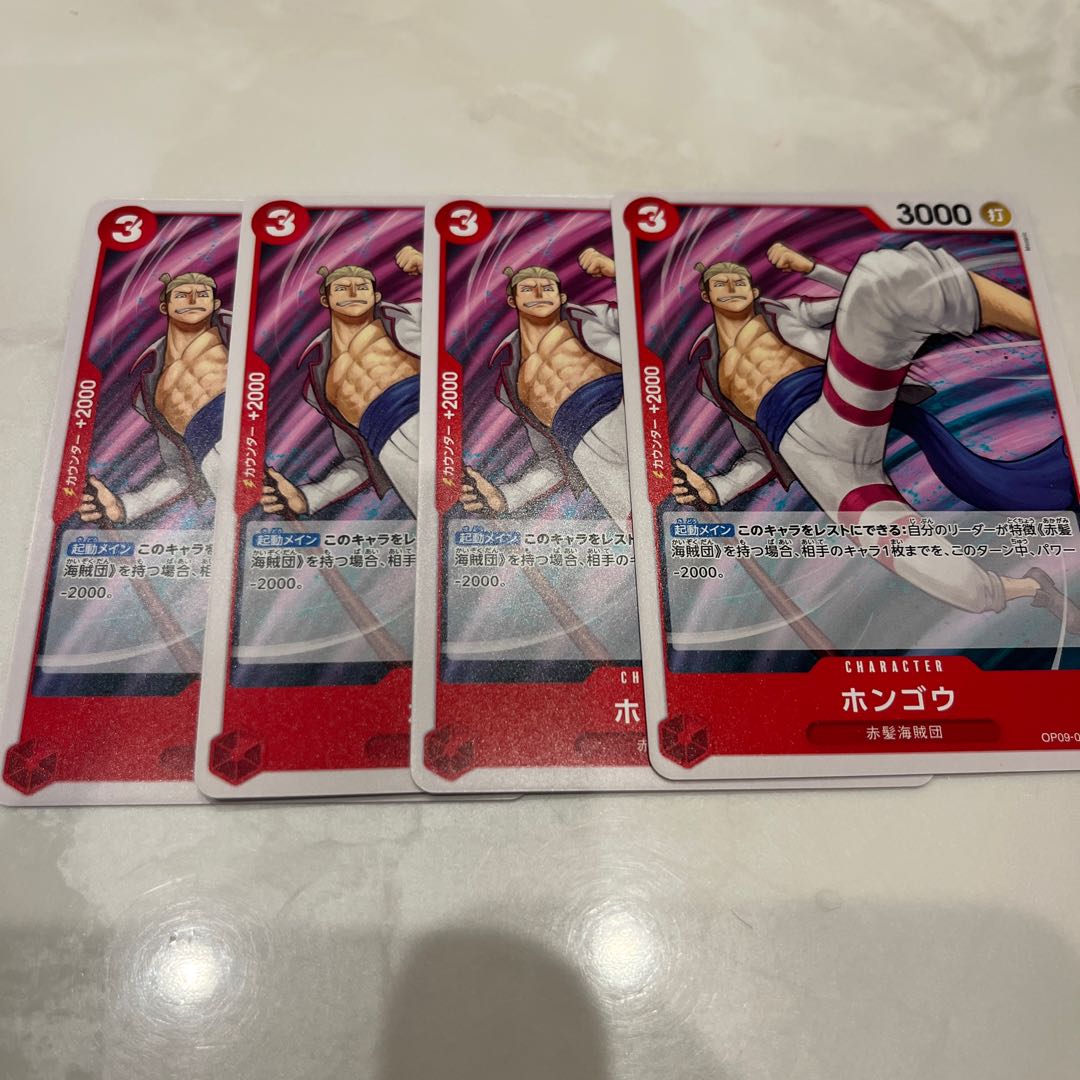 4枚セット ホンゴウ UC OP09-011 1枚