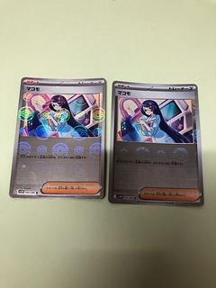 Mako (Poke Ball pattern/mirror spec.) U 085/086 2枚