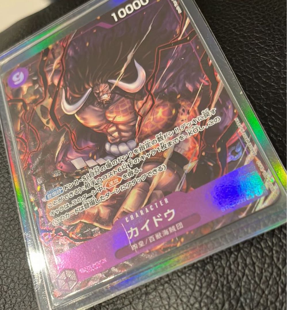 美品 Kaido (parallel) P-SR OP04-044 1枚