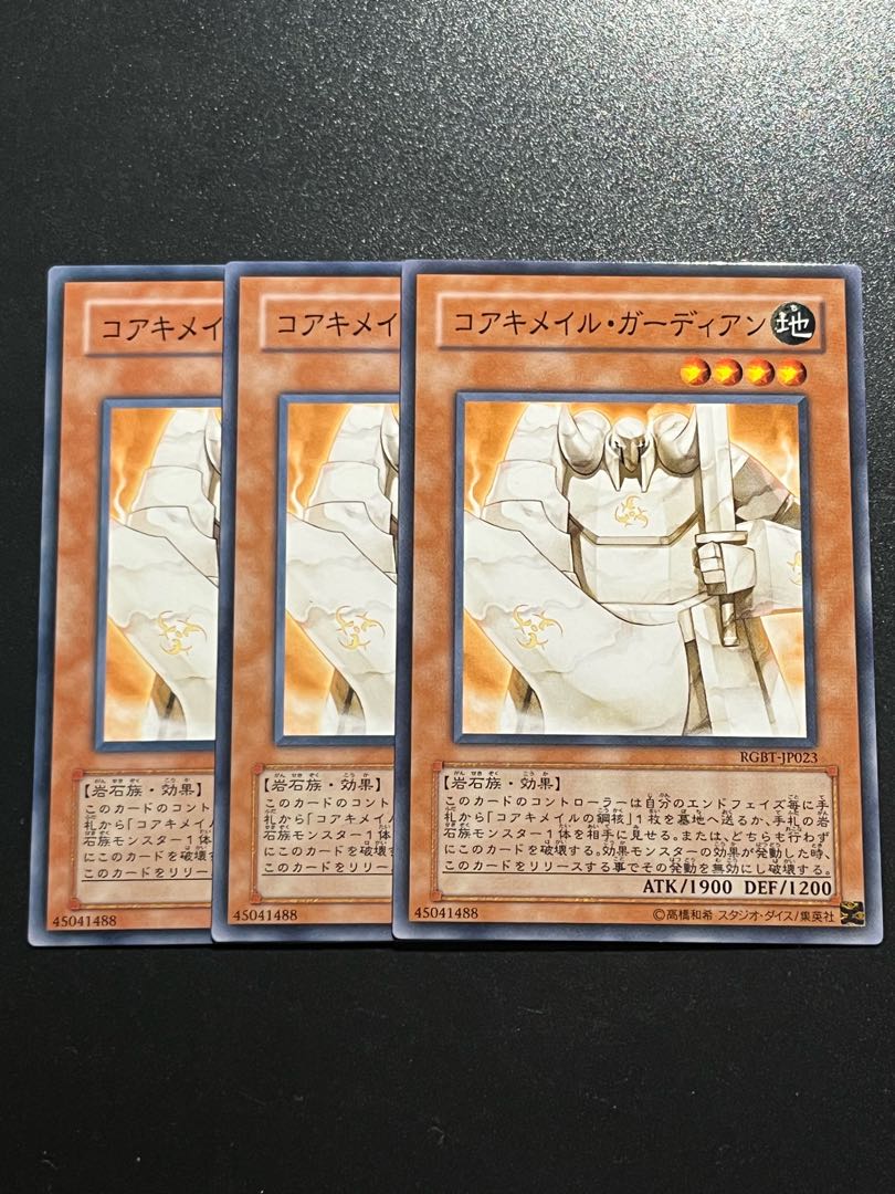 Yu-Gi-Oh Studio 3 copies Koa'ki Meiru Guardian Normal JP023