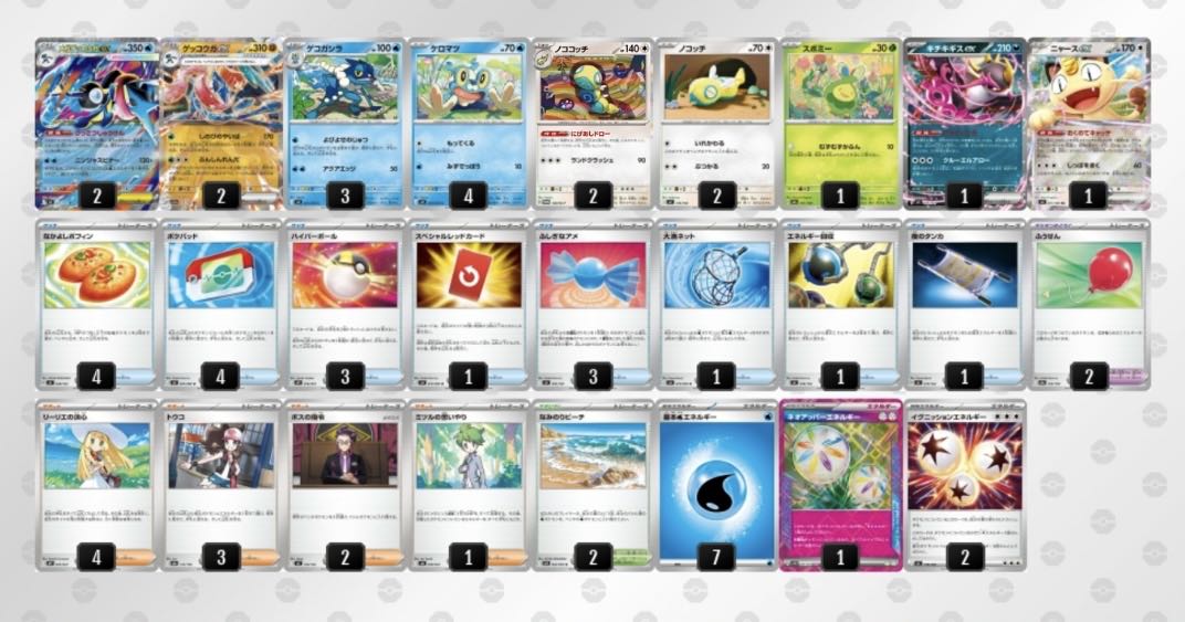 【構築済みデッキ】　メガゲッコウガexデッキ　スリーブ　ポケカ　ポケモンカード 1枚