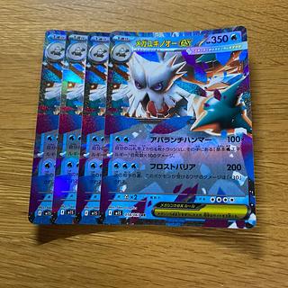 メガユキノオーex RR 018/063 4枚