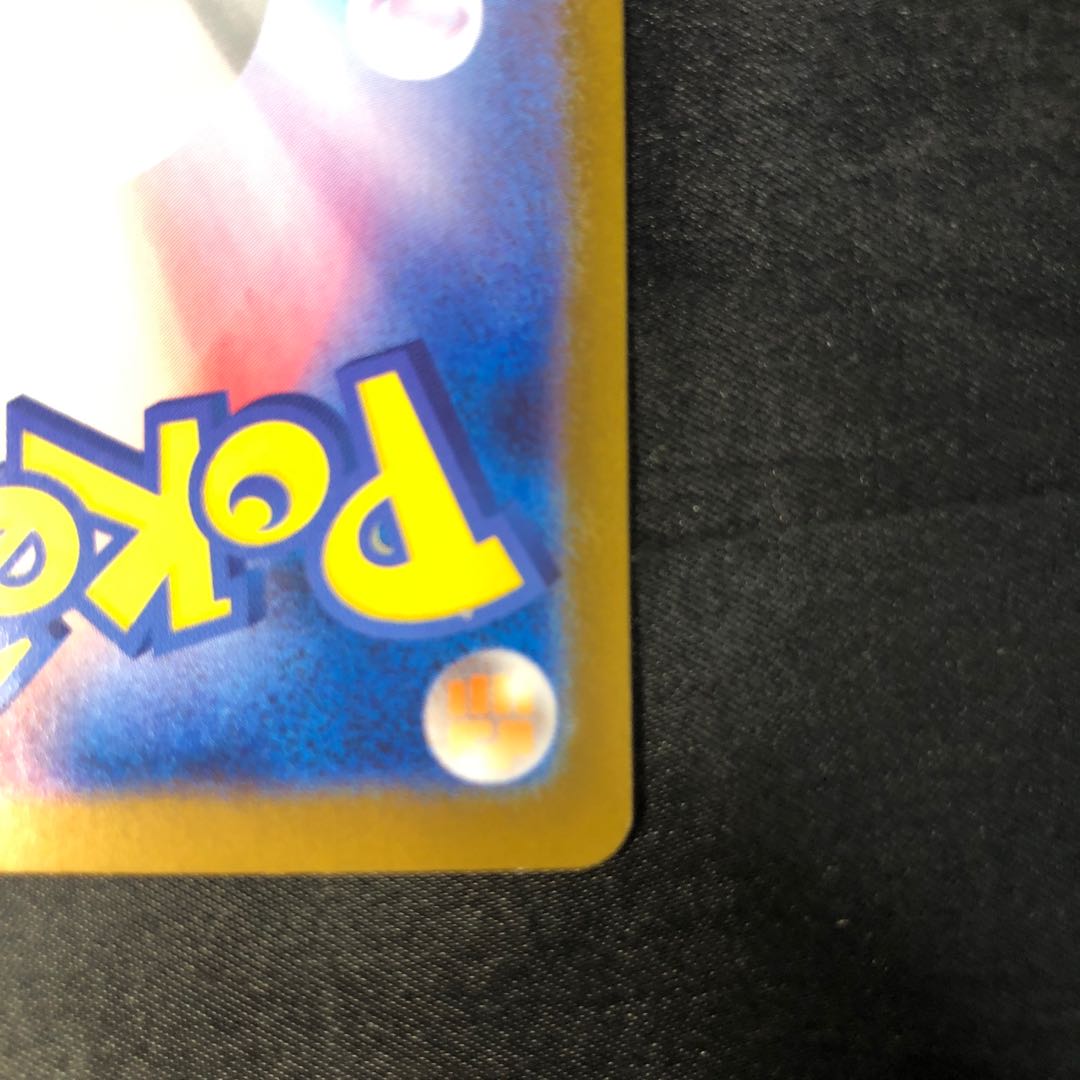 Trubbish (Master Ball pattern/mirror) C 056/086